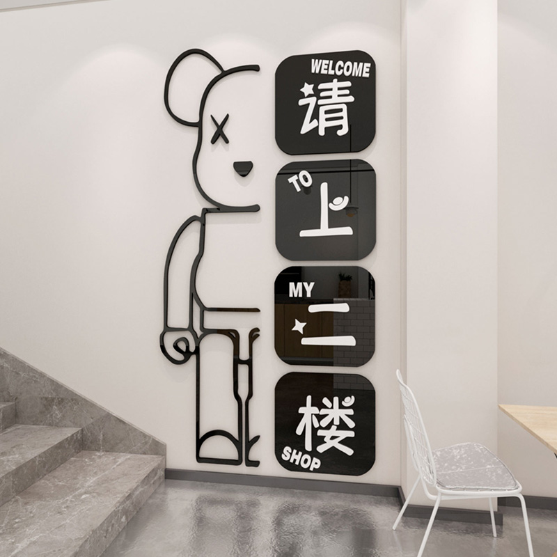 请上二楼暴力熊创意贴纸饭店二楼包厢装饰品餐馆烤肉店3d立体墙贴