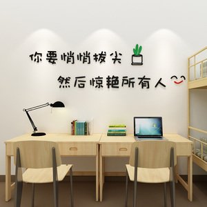 创意文字ins风贴纸自粘学校班级教室布置装饰宿舍文艺励志墙贴