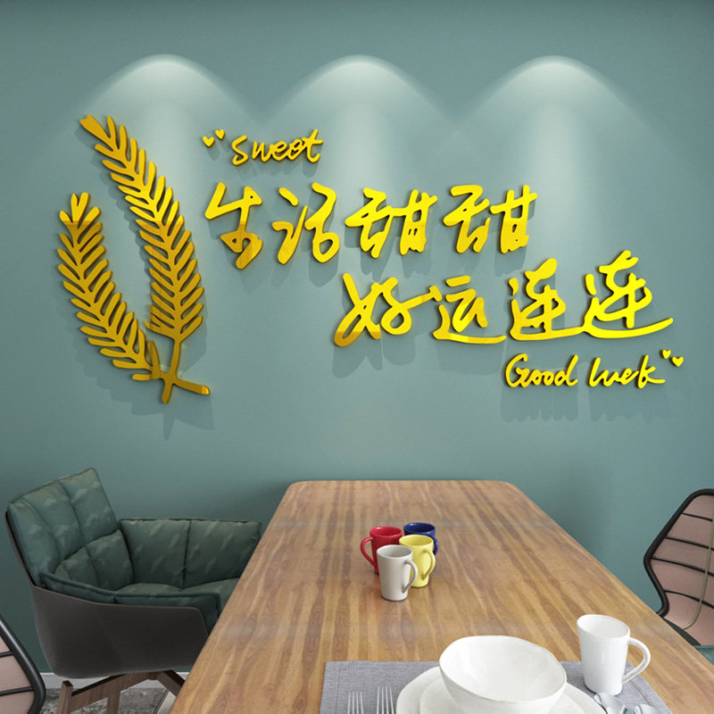 好运连连创意羽毛ins贴纸现代简约卧室床头温馨装饰镜面立体墙贴