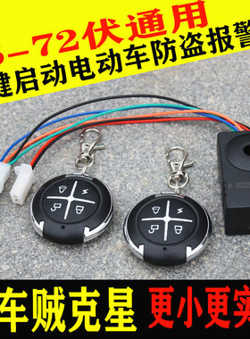 改装神器智能感应锁通用电动车