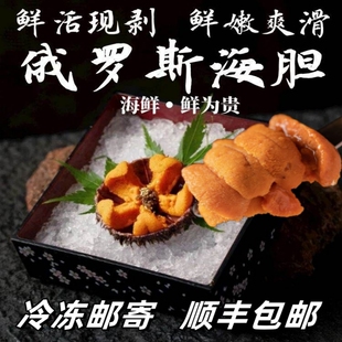俄罗斯冷冻海胆肉 新鲜活现剥马粪海胆籽紫海胆日料刺身速冻海鲜