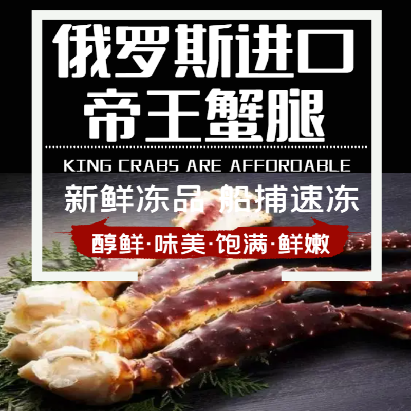 俄罗斯进口野生生冻帝王蟹蟹腿 鲜活船冻蜘蛛蟹腿勘察加蟹脚水产