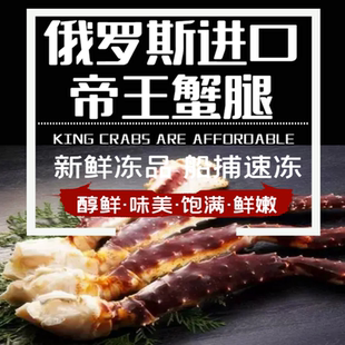 俄罗斯进口野生生冻帝王蟹蟹腿 鲜活船冻蜘蛛蟹腿勘察加蟹脚水产