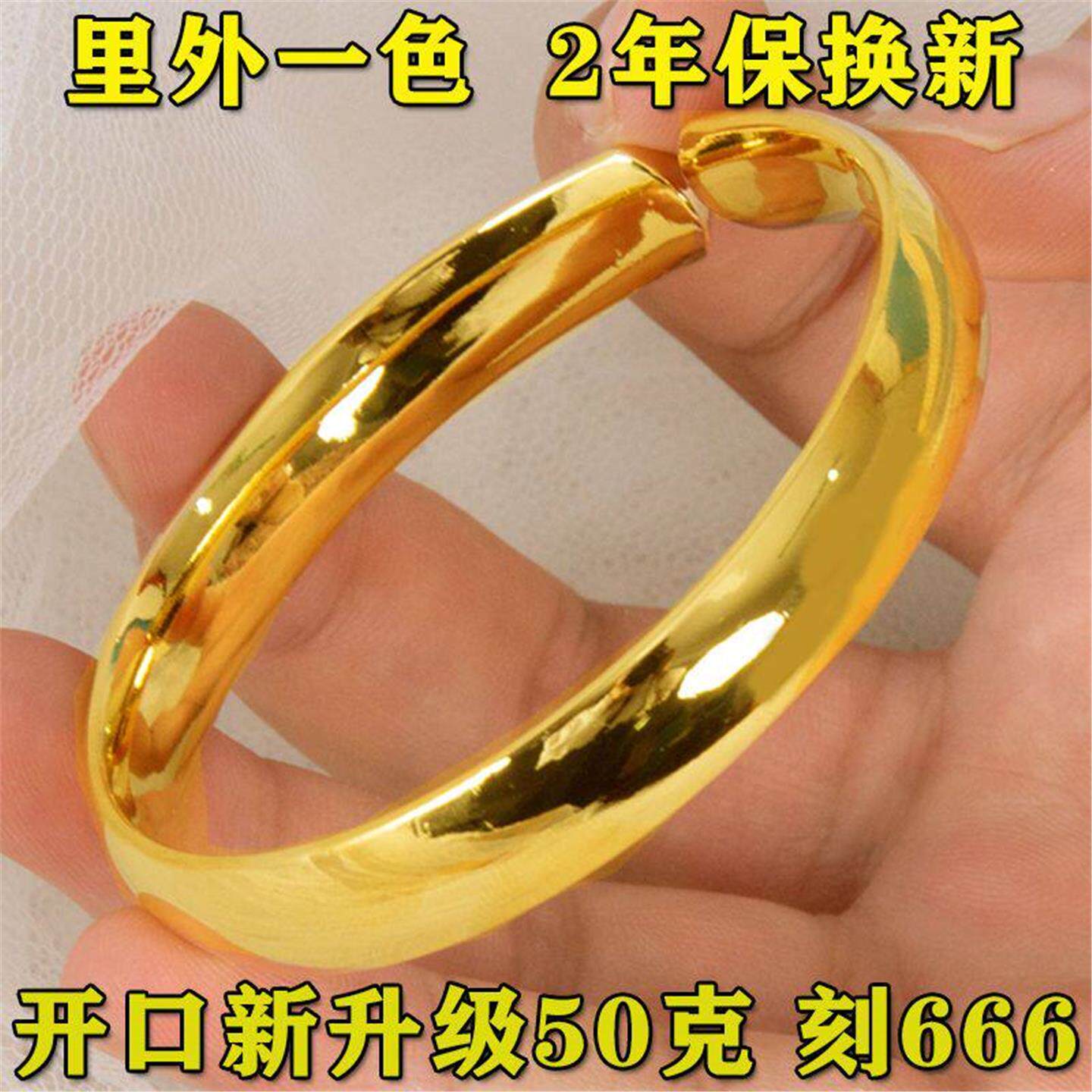【刻钢印】越南纯金色开口手镯女手镯