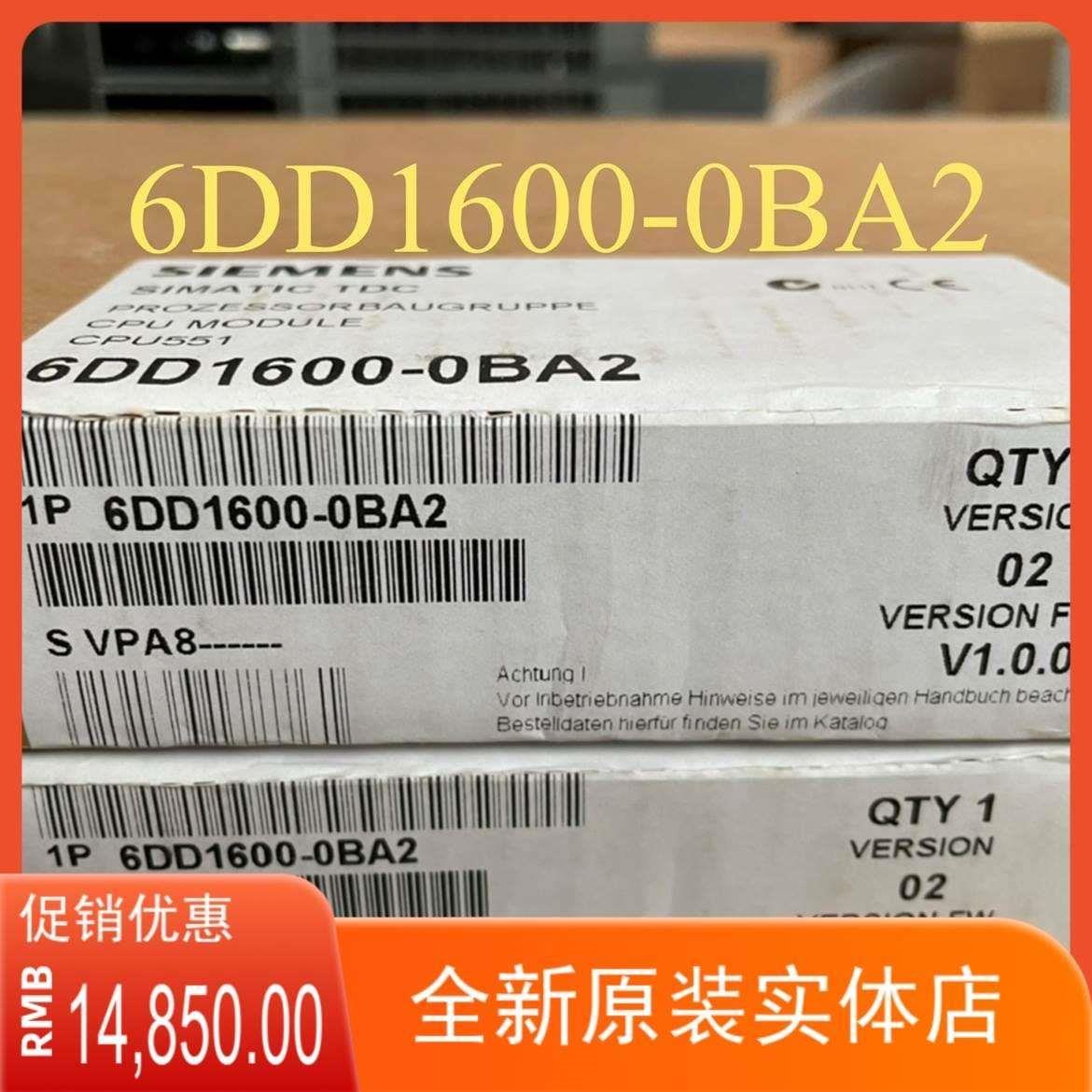 议价直拍不发：询价原标原厂6DD1600-0BA2全新原装CPU551镇店之宝