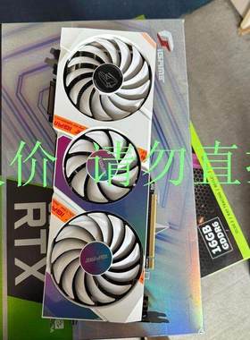 议价直拍不发：议价七彩虹3080 12G ultra 盒子齐全 个人卡