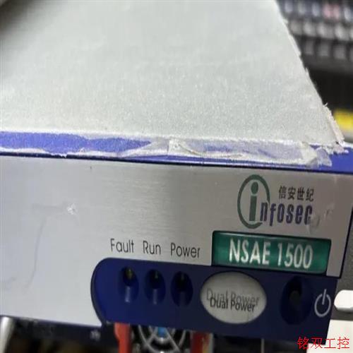 议价直拍不发:信安世纪 Infosec NSAE 1500 电源
