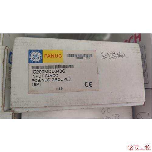议价直拍不发:全新开封GE模块IC200MDL640G