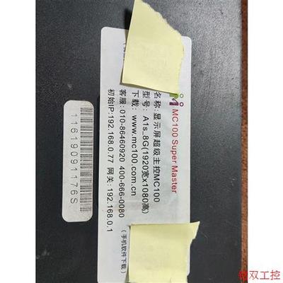 议价直拍不发:MC100播放盒,型号A1s一8G,单网口,支持HDM输出