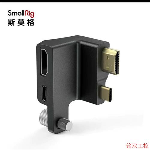 议价直拍不发:(请询价)SmallRig斯莫格适用于BMPCC 6K PRO HDM