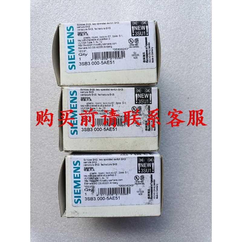 议价.钥匙开关，3SB3  000-5AE51