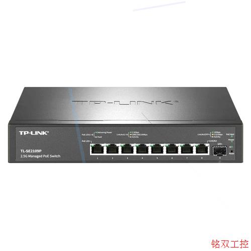 议价直拍不发:新品TL-SE2109P五口2.5G云管理PoE交换机,8个