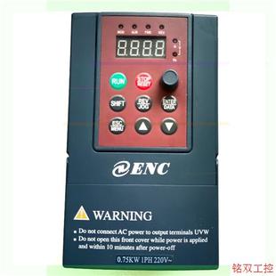 0.75KW 議價(jià)直拍不發(fā) ENC易能變頻器EDS800 2S0007N