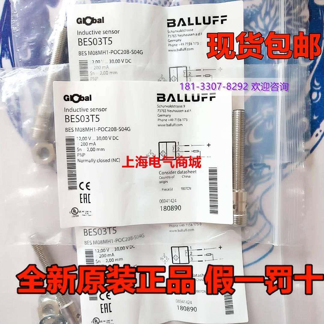 议价直拍不发：全新原装进口 巴鲁夫传感器 BES03T5 现货BES M08M