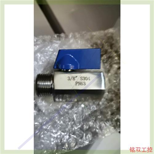 议价直拍不发:3分内外丝 迷你球阀  3/8” S304  PN63 实拍