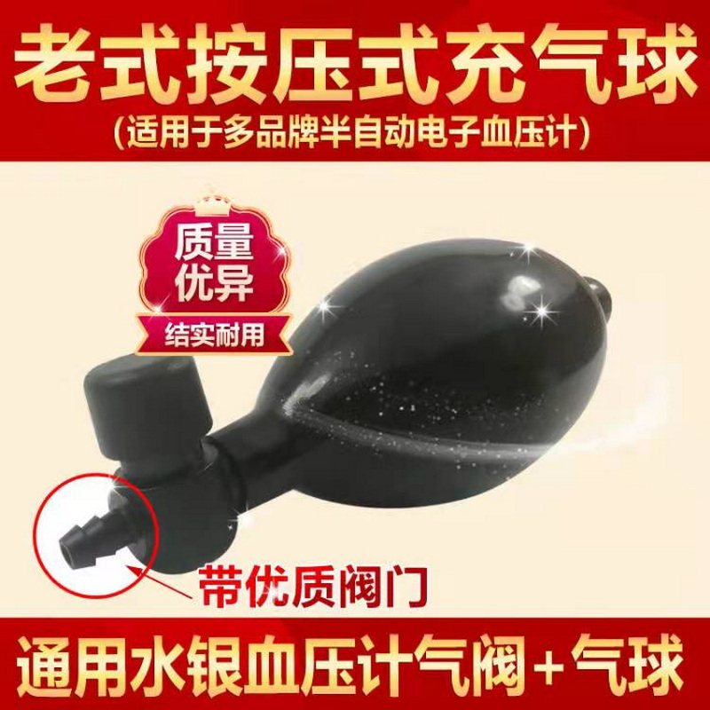 通用手动老式半自动血压计袖臂带充气球臂式血压仪打气加压球