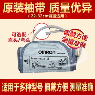 欧姆龙血压计hemJ7136原装进口家用医用高精准血压测量仪加长袖带