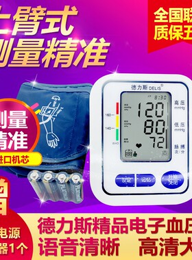 充电一次用300次进口机芯血压计