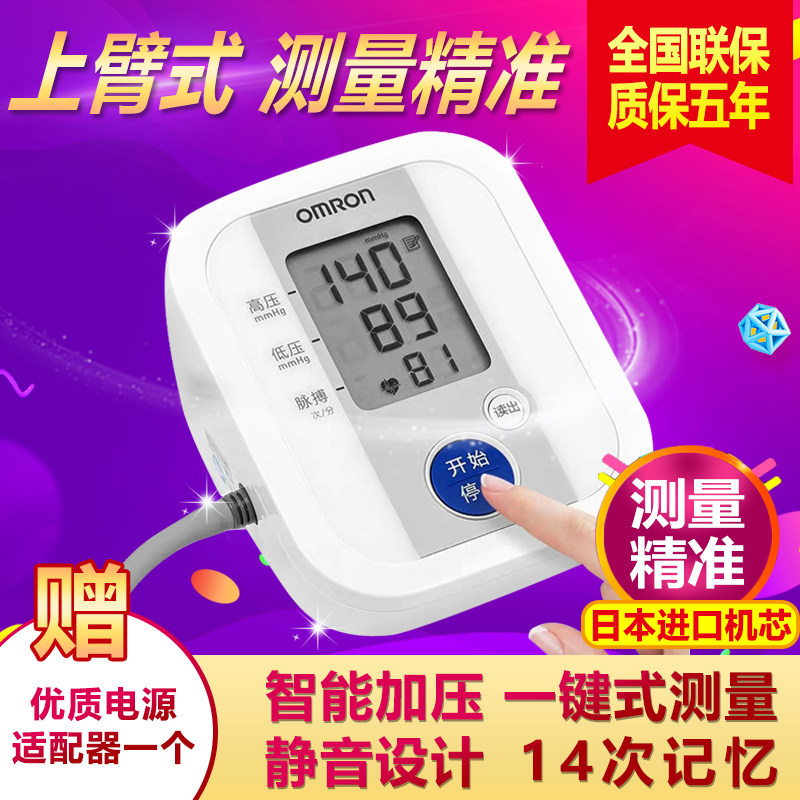 欧姆龙血压计加长胳膊粗人用袖带图片