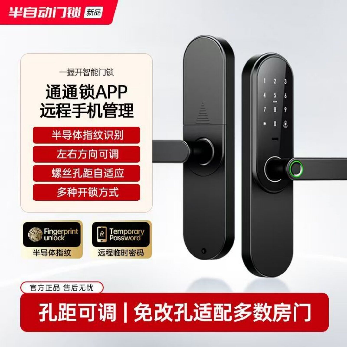 室内指纹密码刷卡远程智能门锁
