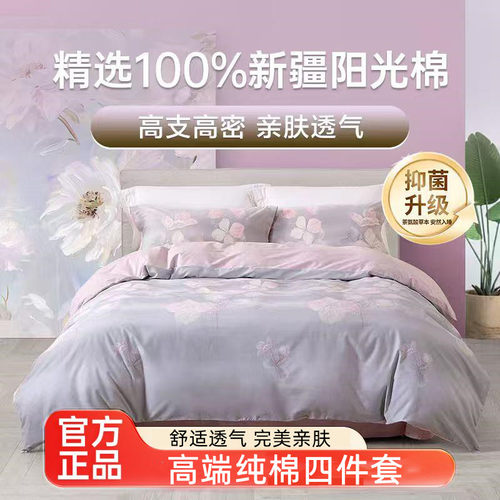 【抑菌升级】水星家纺100%纯棉