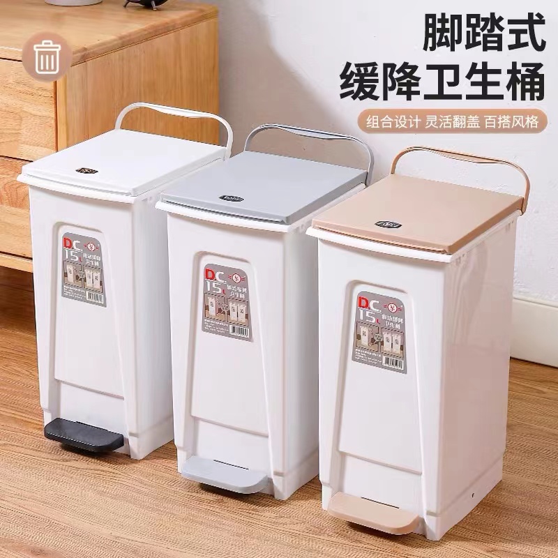 韩版新款家用静音分类脚踩垃圾桶