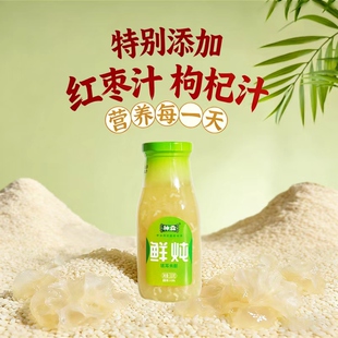 神霖鲜炖银耳米酿310克2瓶装0防腐剂0脂肪健康饮品湖北孝感米酒