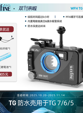 适用Olympus奥林巴斯TG5/6/7相机防水壳铝合金潜水weefine TG PRO