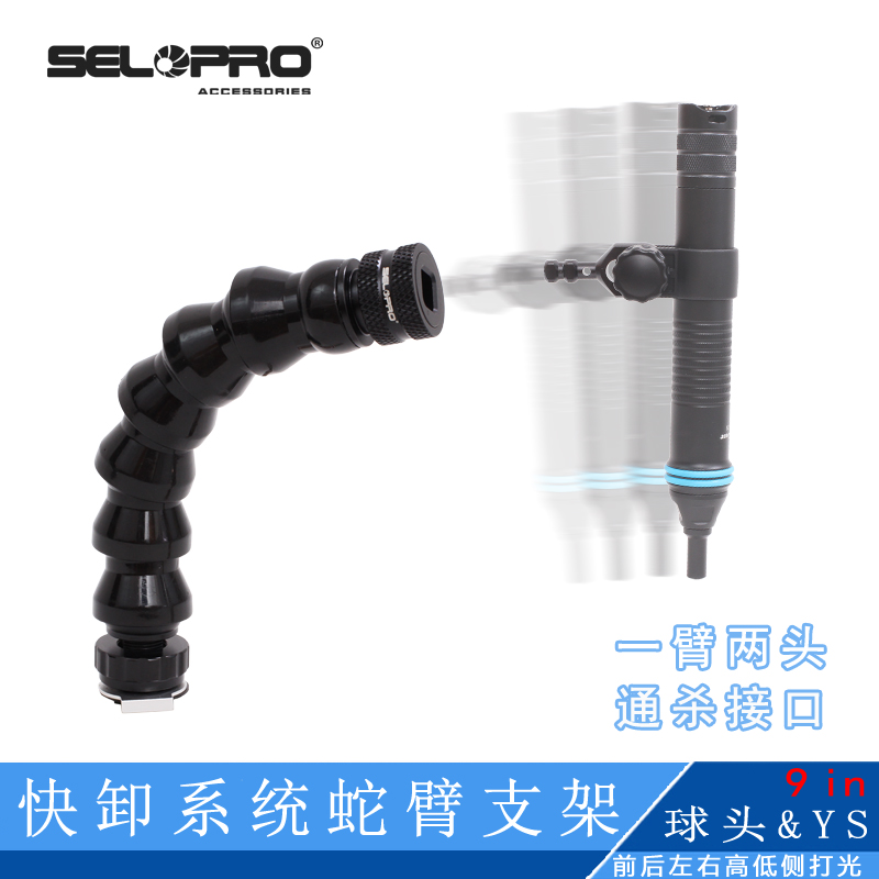 潜水相机摄影快卸蛇臂支架配件热靴座转YS球头束光灯冷靴座浮力棒