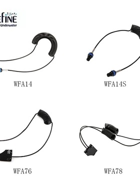 WEEFINE潜水补光灯手电单芯多芯光纤线水下相机引闪控制器WFA03
