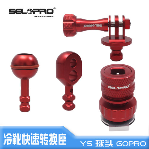 相机防水壳acepro2冷靴转球头YS补束光灯GOPRO热靴座ACTION5配件