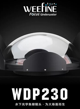 Weefine玻璃镜头圆顶罩230mm适配nauticam/SEA&SEA/Marelux防水壳