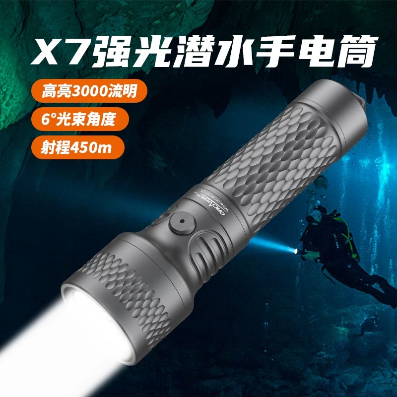 OrcaTorch虎鲸探索者X7手电多功能潜水灯3000流明S0S轻便高颜值灯