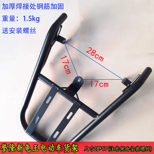 电动车尾箱架裕隆龟王外卖