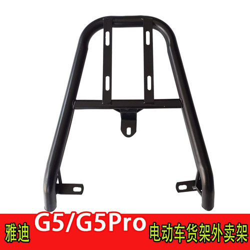 适用雅迪G5Ⅱ代二代/G5Pro电动车尾箱货架改装工具箱外卖一体长架