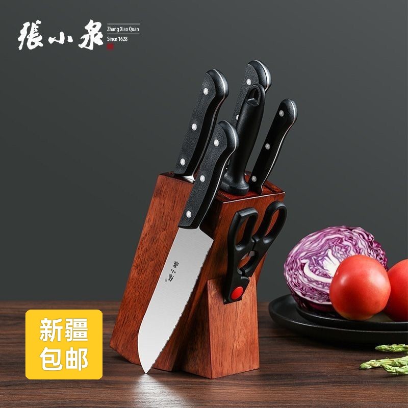 新疆包邮张小泉刀具套装七件套家用厨房斩骨刀切片水果刀菜冻肉刀