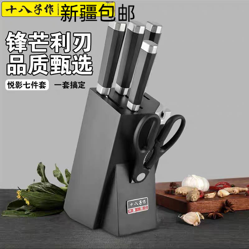 新疆包邮正品十八子作套装组合刀具斩骨刀切片刀小厨刀水果刀