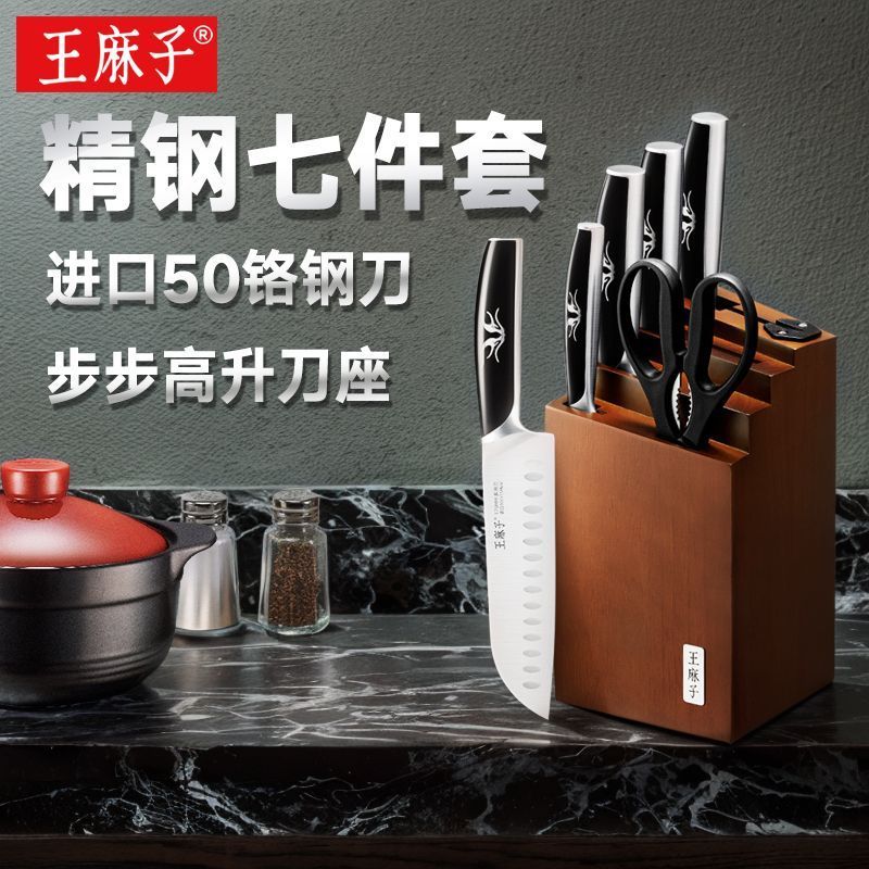 王麻子新疆包邮进口钢材家用组合套装刀具斩骨刀切片刀小厨刀