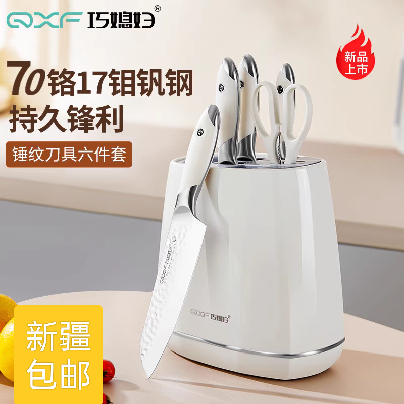 新疆包邮正品巧媳妇套装刀具斩骨刀切片刀水果刀刀架可清洗