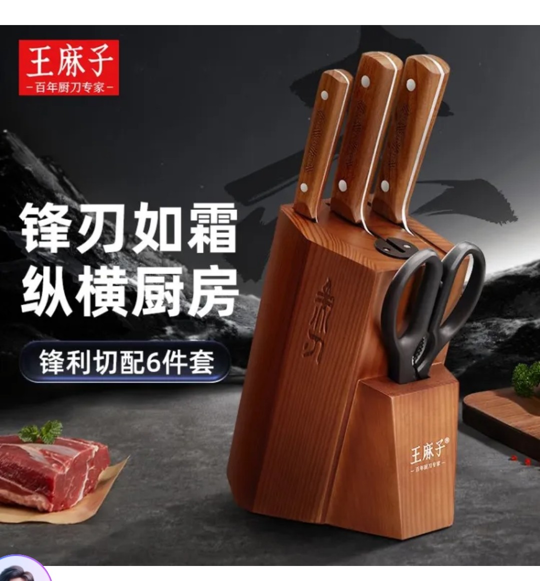新疆包邮王麻子正品厨房刀具套装家用切菜刀砍骨刀厨房专用刀具