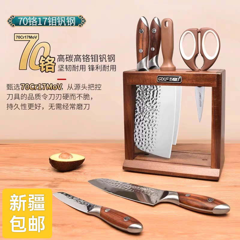 新疆包邮正品巧媳妇70铬钼钒套装刀具斩骨刀切片刀水果刀刀架