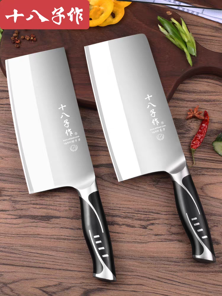 新疆包邮正品十八子作v金家用切片刀斩切刀菜刀锋利耐用