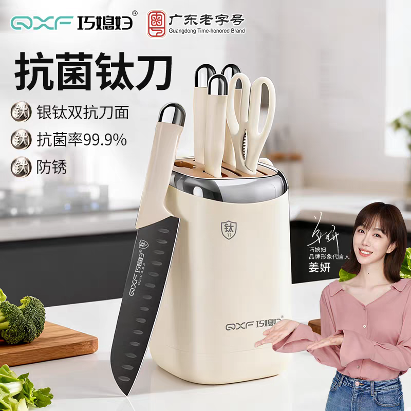 新疆包邮巧媳妇钛合金抗菌刀具套装家用菜刀切菜斩骨刀切片刀