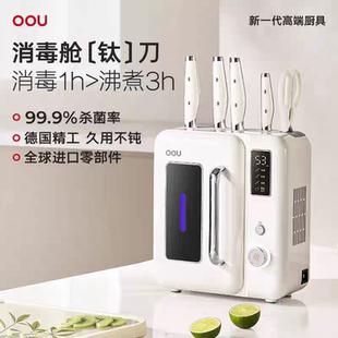 正品oou大白熊套装组合菜刀德国钢材抗菌钛刀消毒刀架带快速烘干