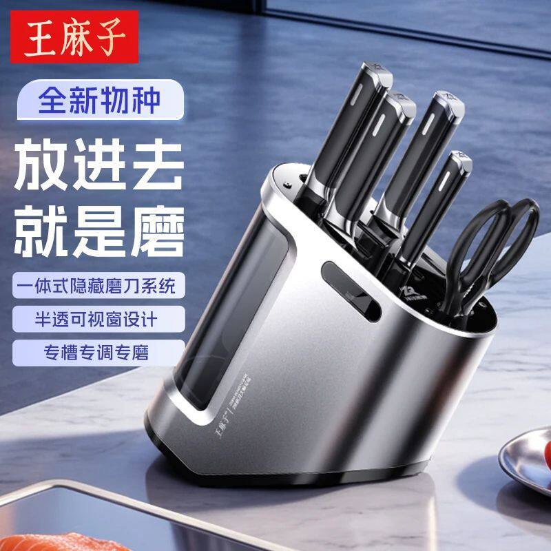 新疆包邮正品王麻子新款自动磨刀仓套装刀具刀架菜刀全套