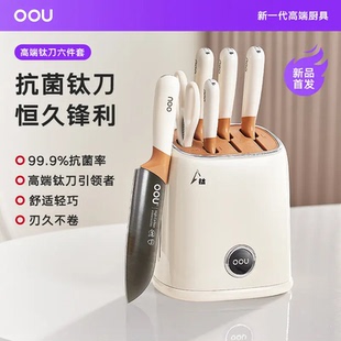 新疆包邮正品oou 抗菌钛刀厨房菜刀切片刀斩骨刀全套组合家用刀具