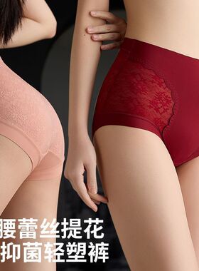 薄款内裤女士中高腰收腹无痕7A抑菌裆透气高弹提臀翘臀塑形三角裤