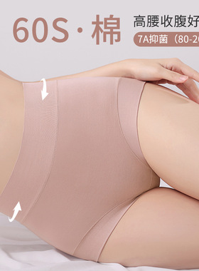 60支精梳棉秋冬升级新色系高腰大码纯棉抑菌裆棉质收腹提臀女内裤