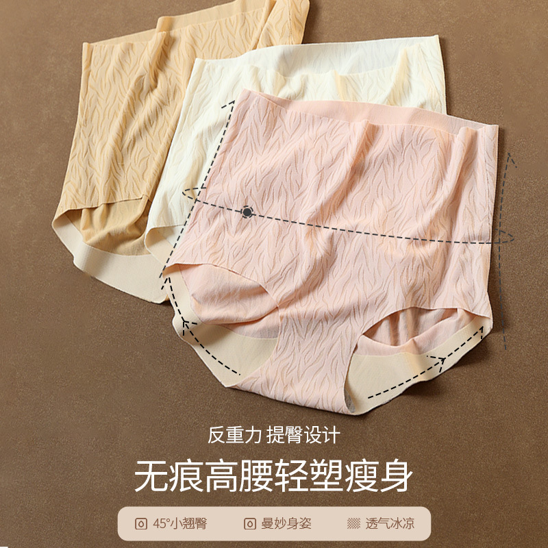 #2203#高腰收腹内裤女士无痕3d蜜桃臀提臀纯棉档三角裤爆款