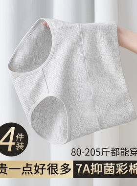 天然彩棉纯棉高腰收腹秋冬新款大码包臀纯棉裆三角裤现货